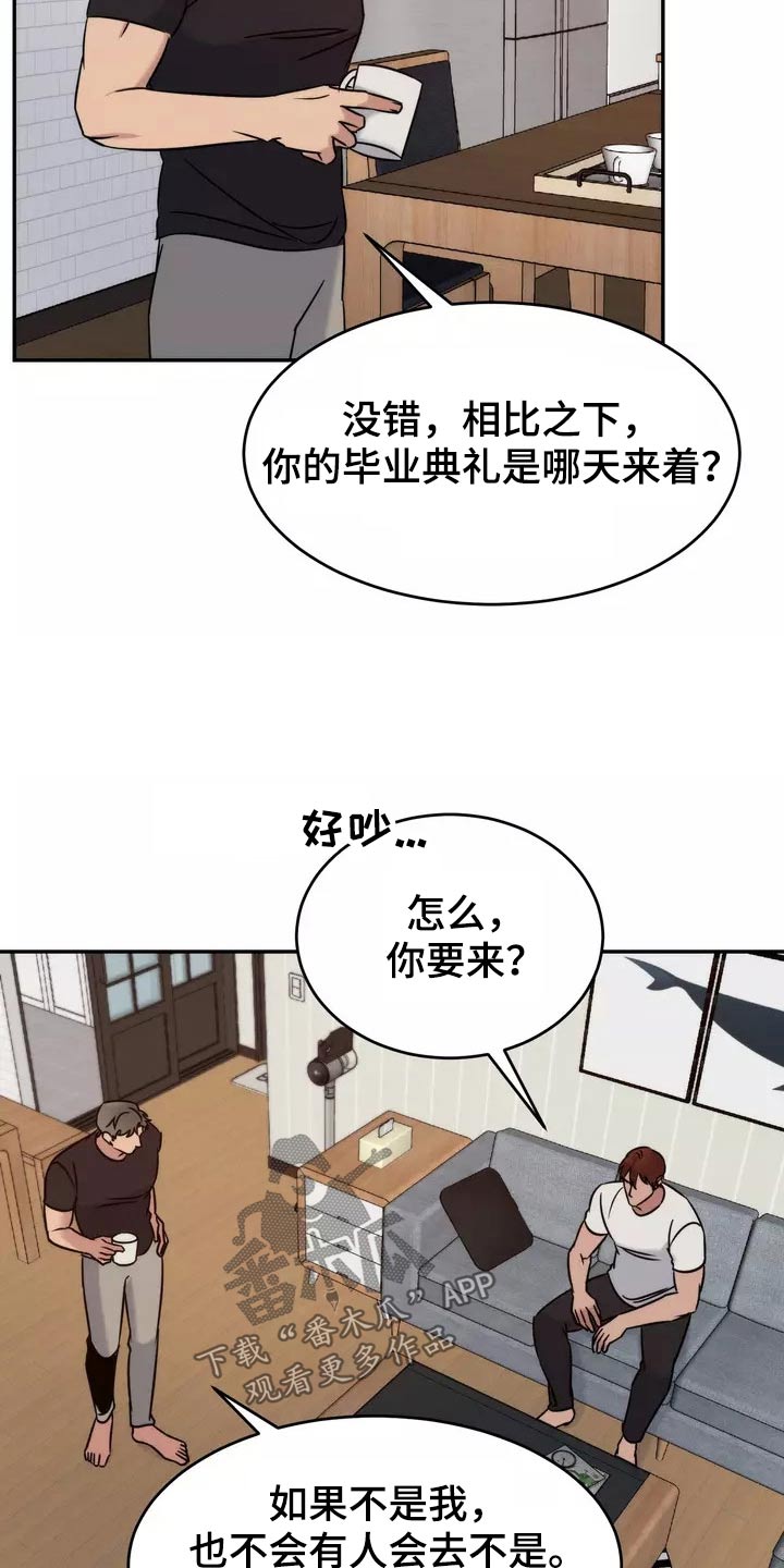 《温暖的手》第65章陪伴 第3页
