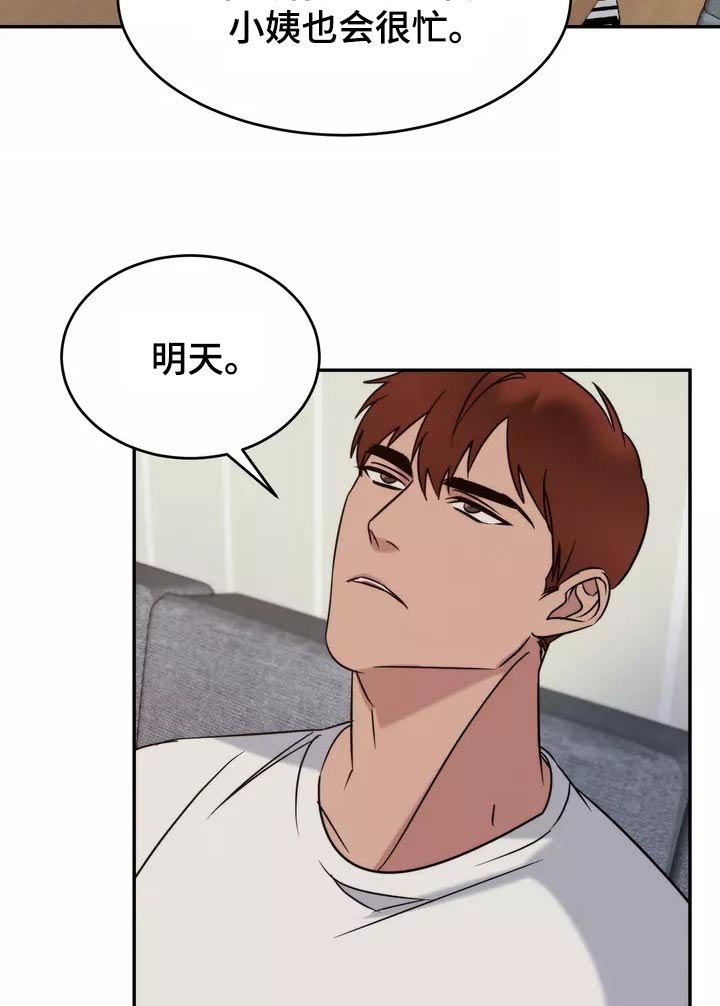 《温暖的手》第65章陪伴 第4页