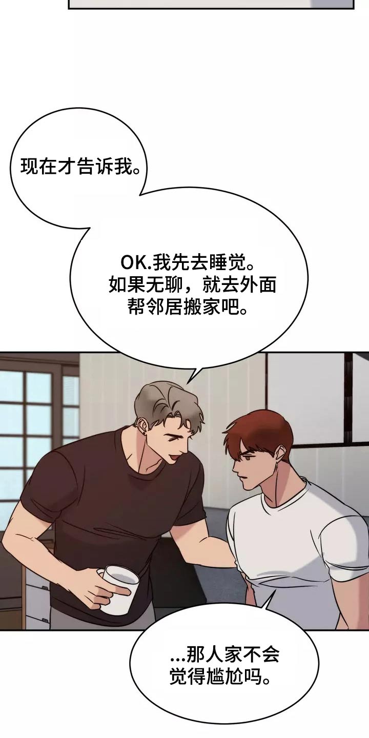《温暖的手》第65章陪伴 第5页