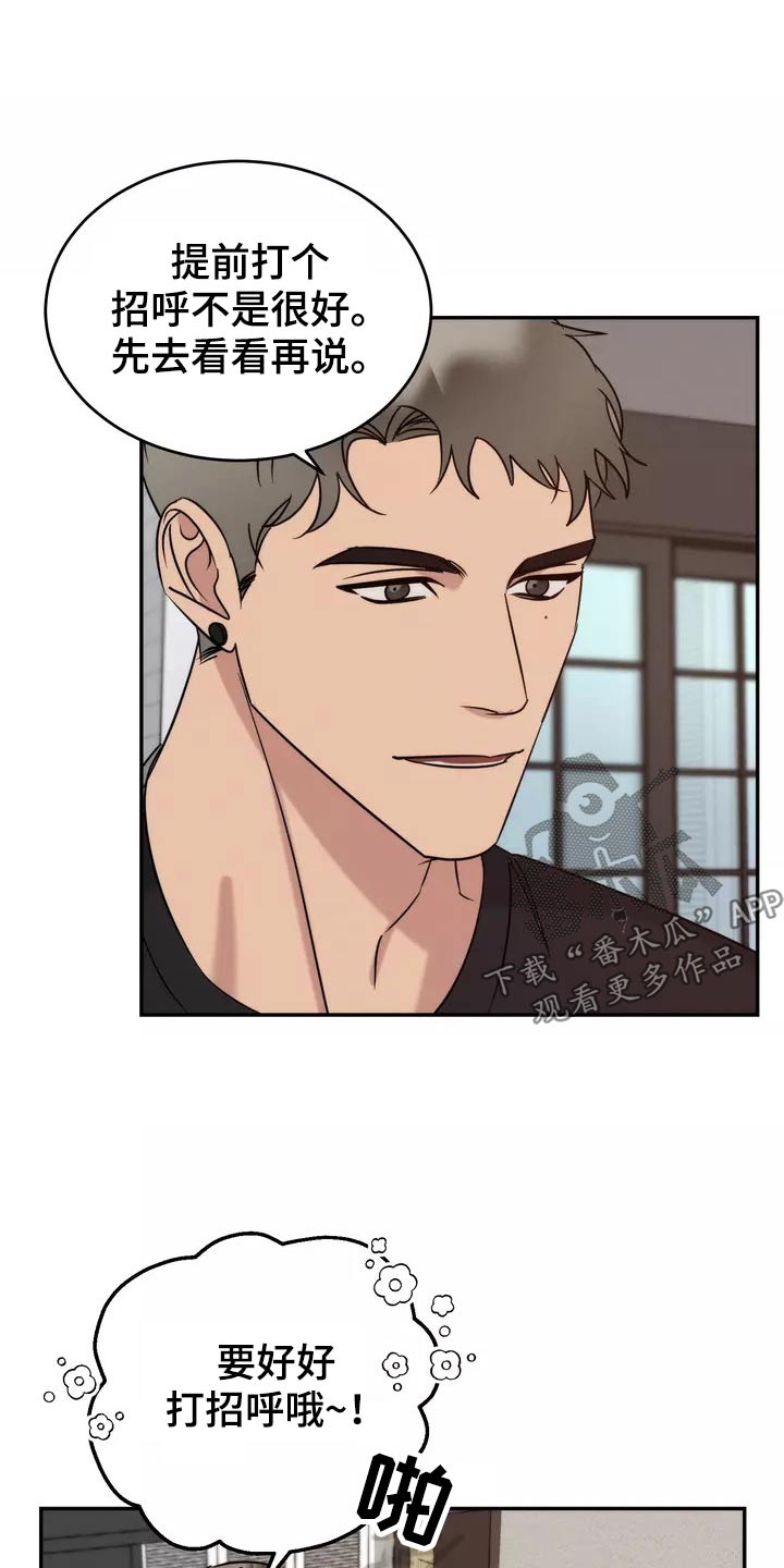 《温暖的手》第65章陪伴 第6页
