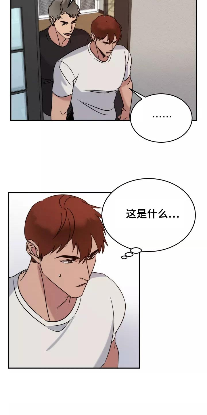 《温暖的手》第65章陪伴 第7页