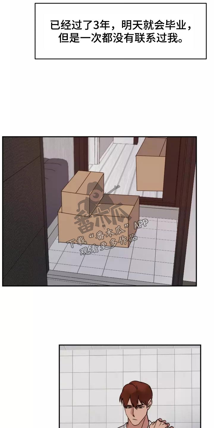 《温暖的手》第65章陪伴 第8页