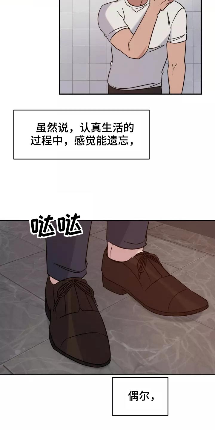 《温暖的手》第65章陪伴 第9页