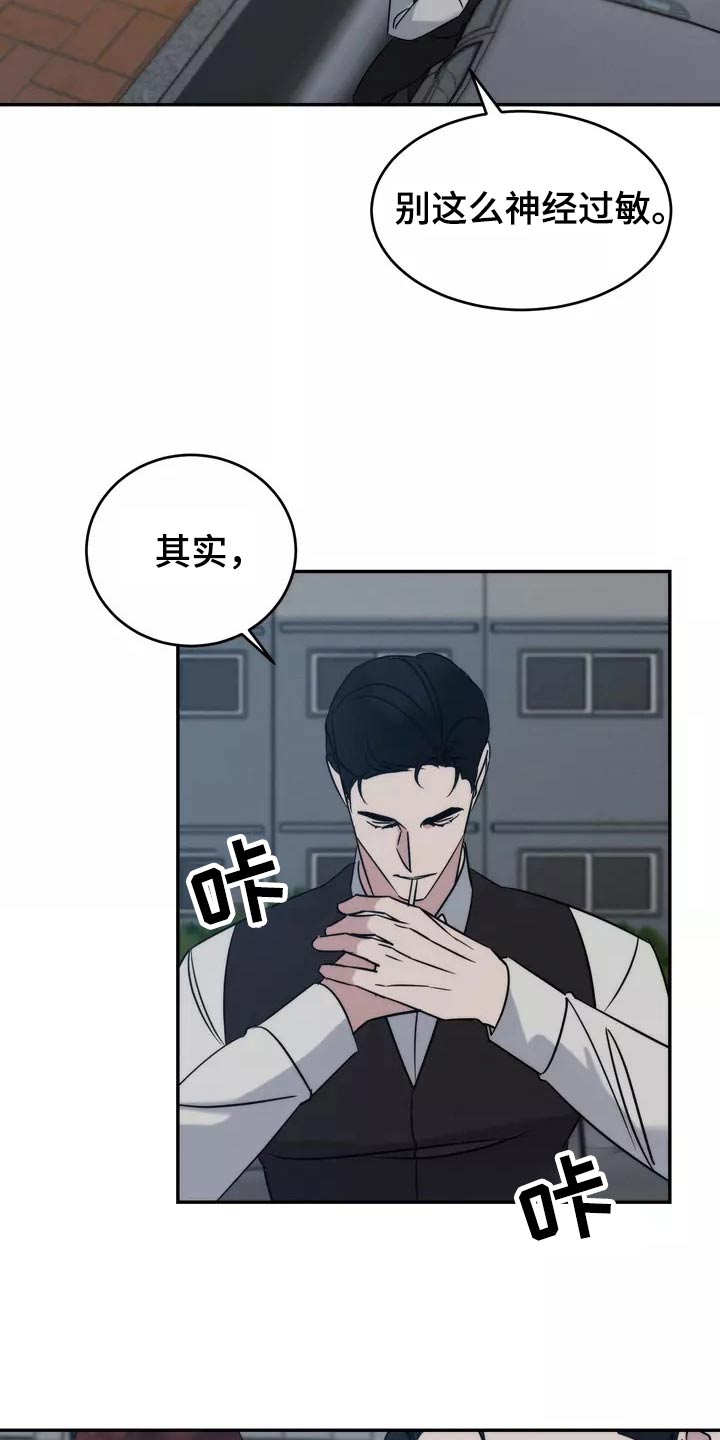 《温暖的手》第63章不用担心 第10页