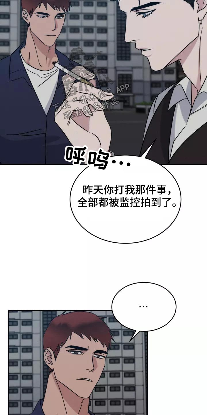 《温暖的手》第63章不用担心 第11页