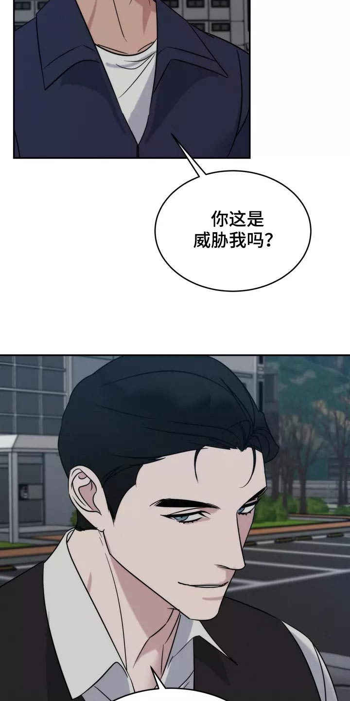 《温暖的手》第63章不用担心 第12页