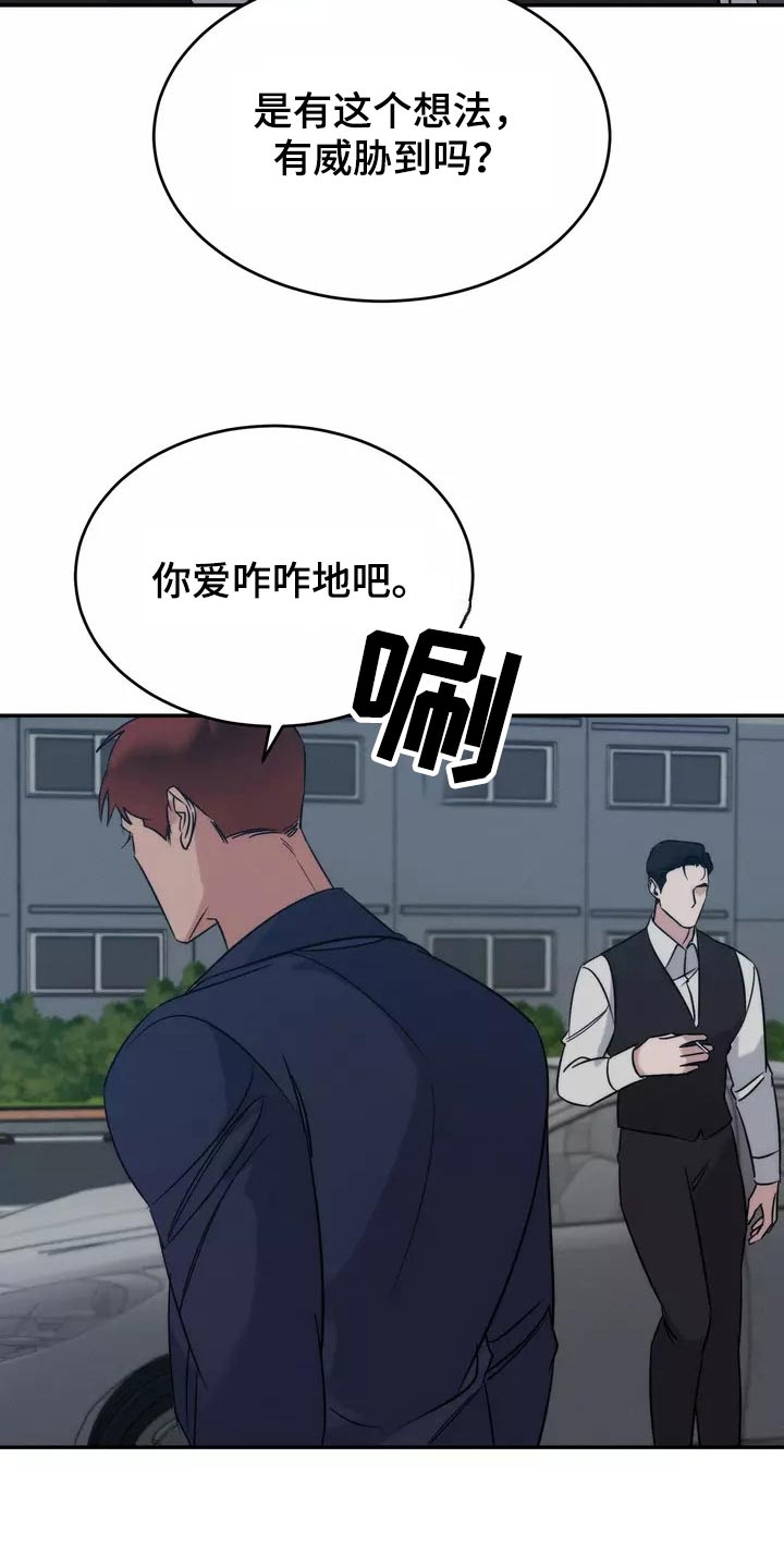 《温暖的手》第63章不用担心 第13页