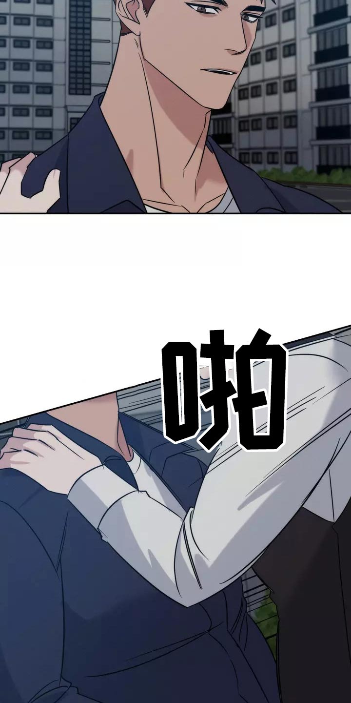 《温暖的手》第63章不用担心 第15页