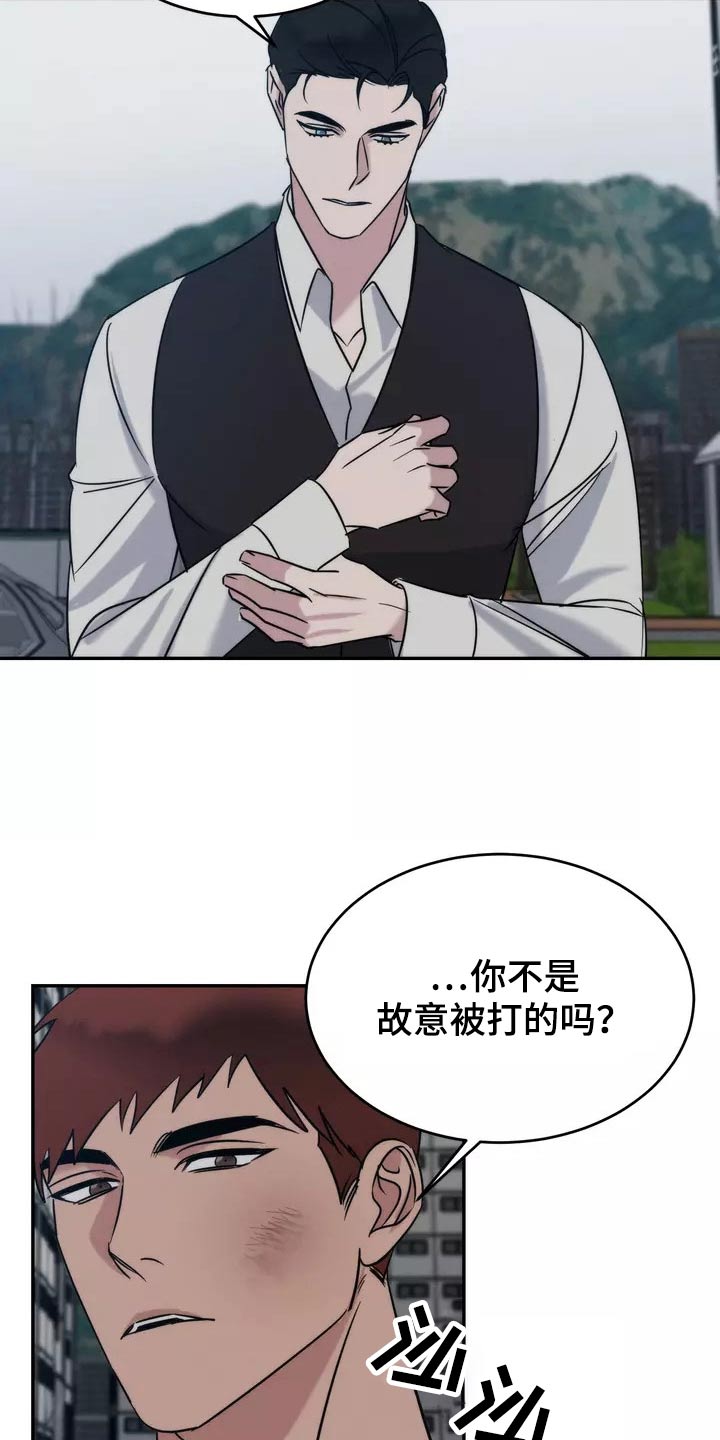 《温暖的手》第63章不用担心 第17页