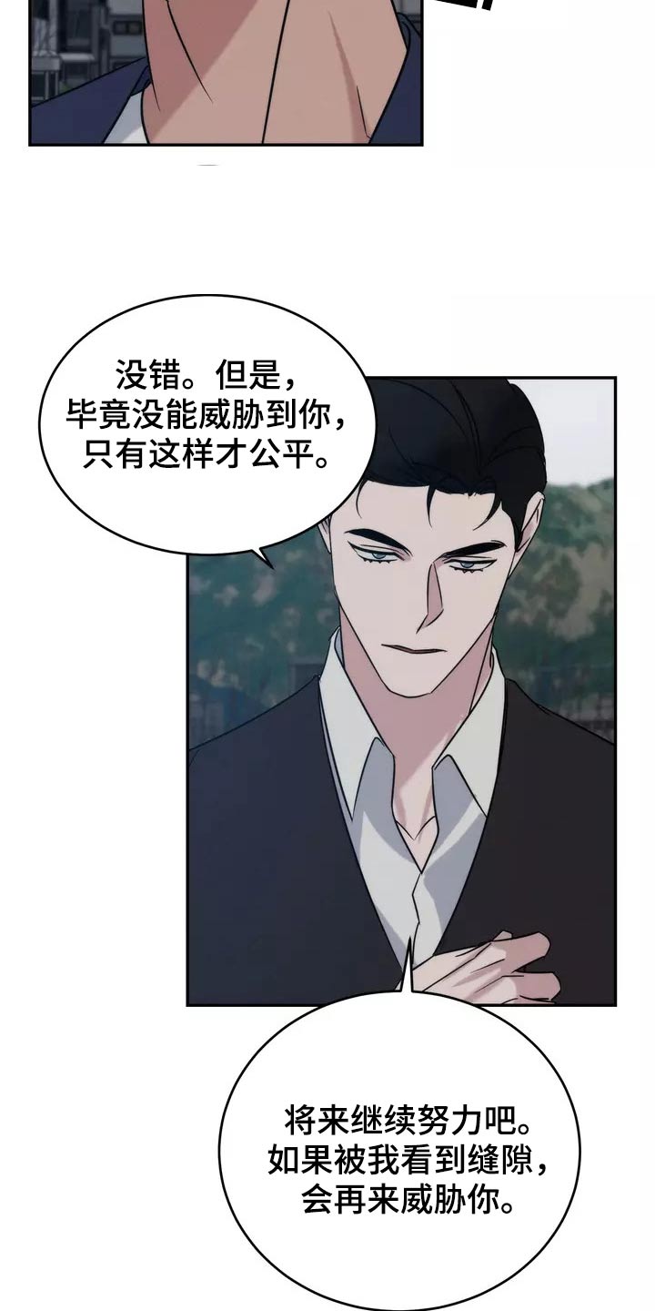 《温暖的手》第63章不用担心 第18页