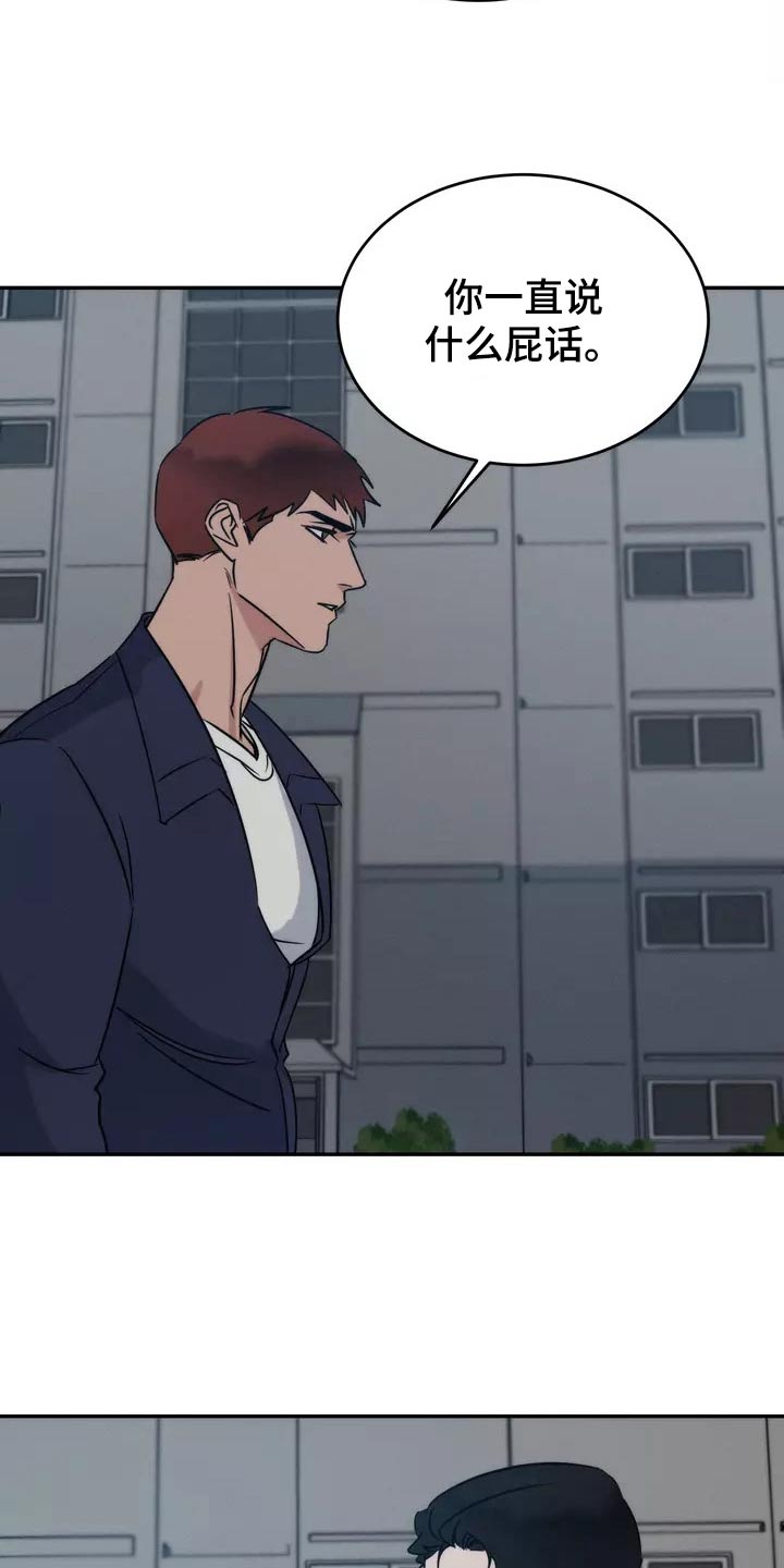 《温暖的手》第63章不用担心 第19页