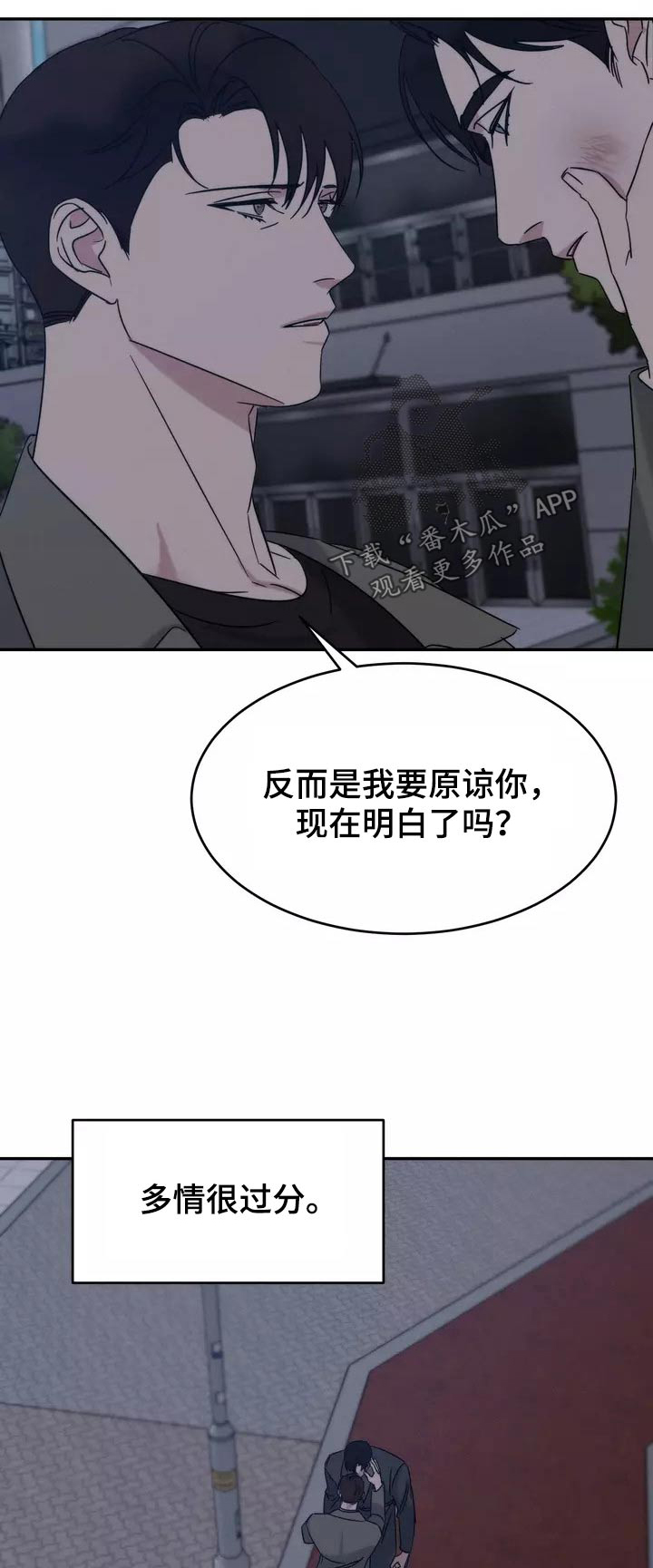 《温暖的手》第63章不用担心 第1页
