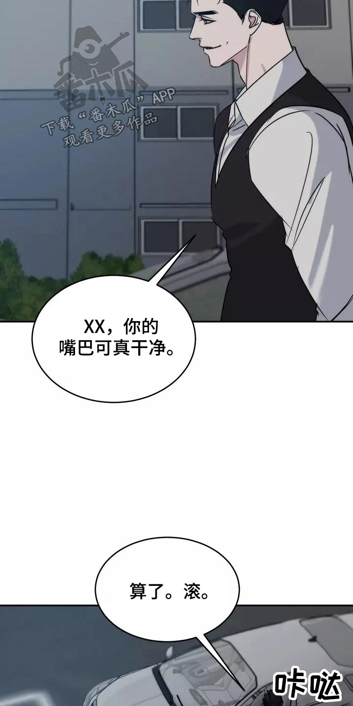 《温暖的手》第63章不用担心 第20页