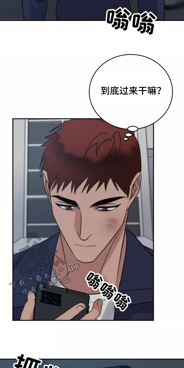 《温暖的手》第63章不用担心 第22页