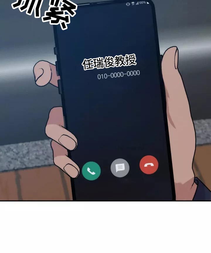 《温暖的手》第63章不用担心 第23页