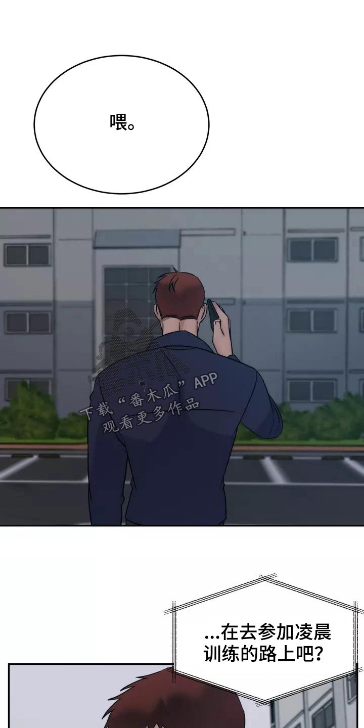 《温暖的手》第63章不用担心 第24页