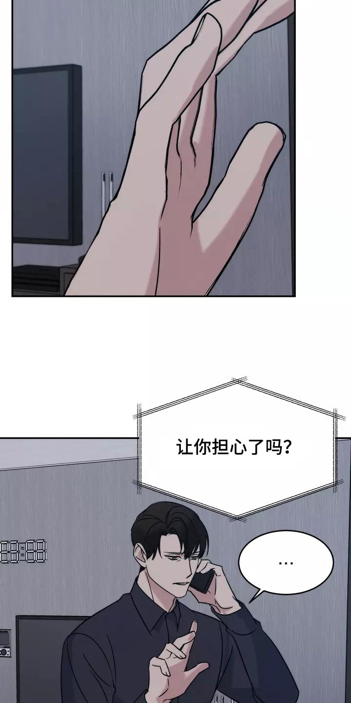 《温暖的手》第63章不用担心 第27页