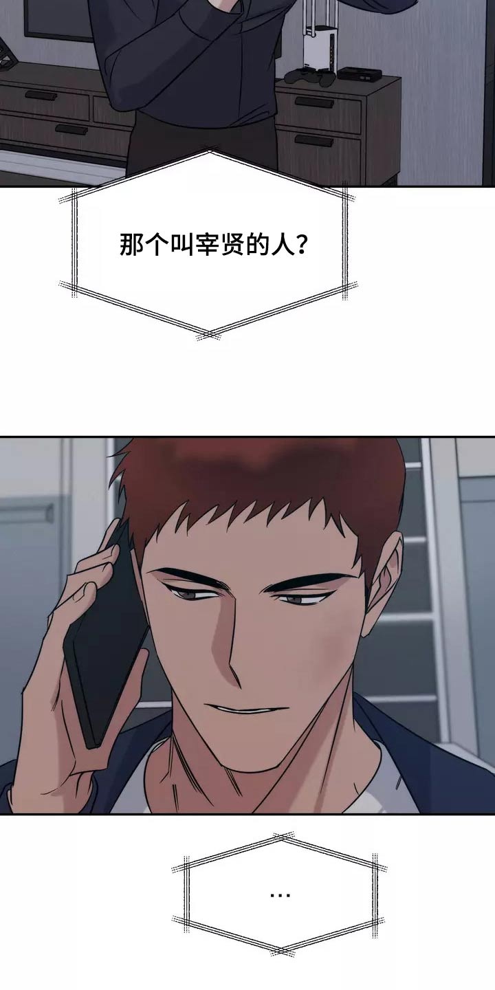 《温暖的手》第63章不用担心 第28页