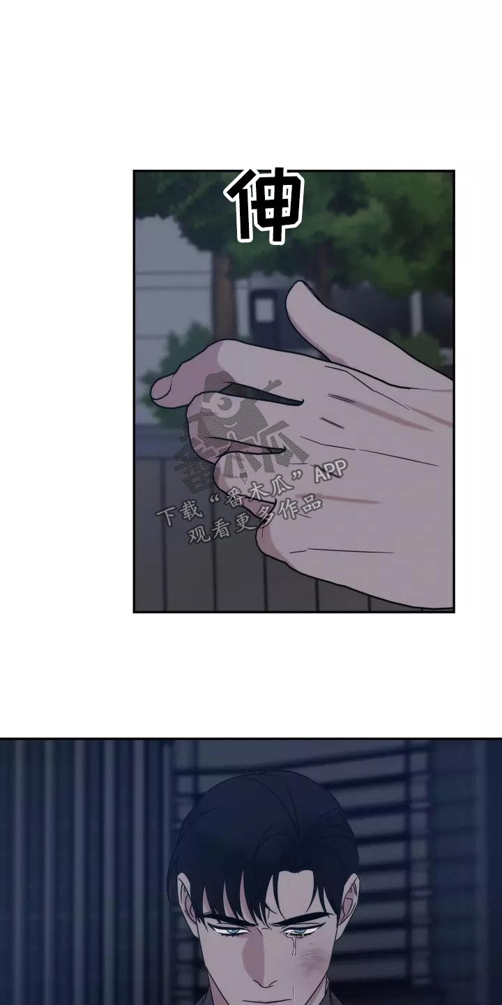 《温暖的手》第63章不用担心 第3页