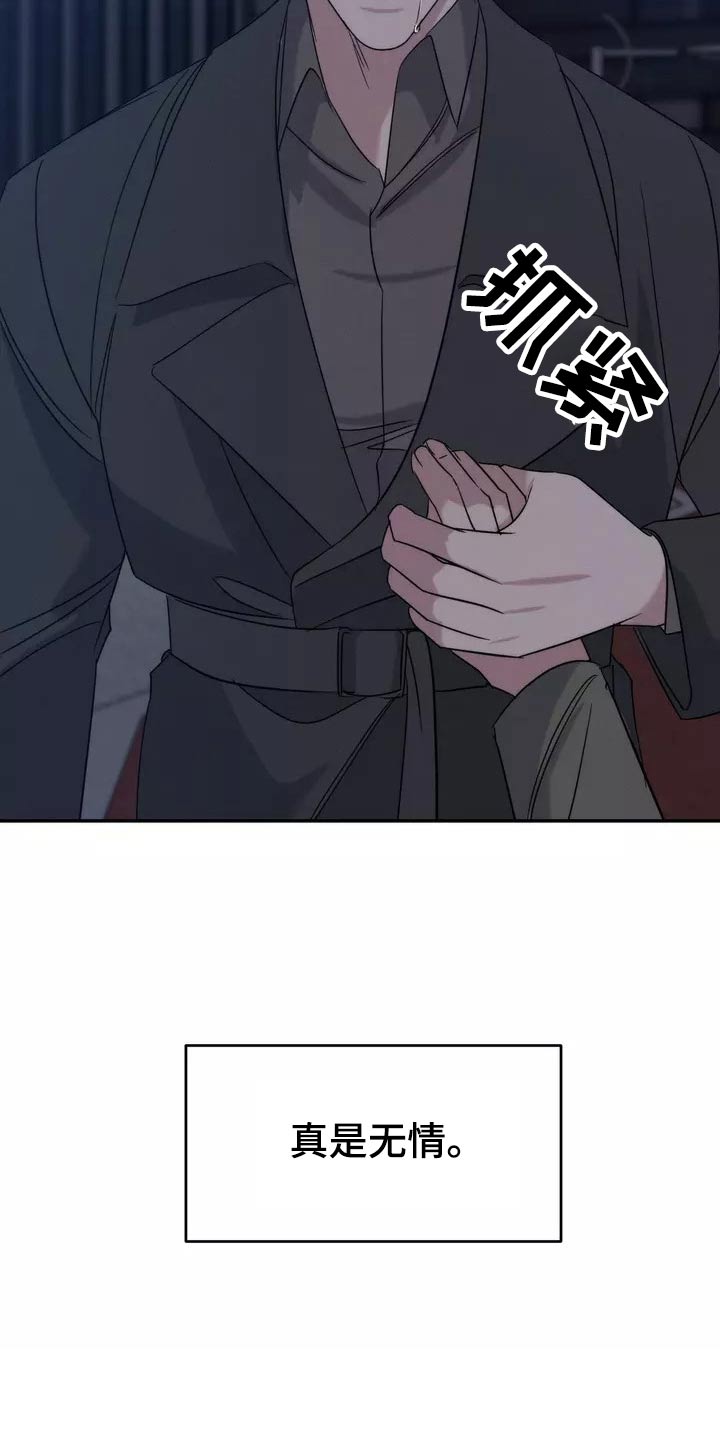 《温暖的手》第63章不用担心 第4页