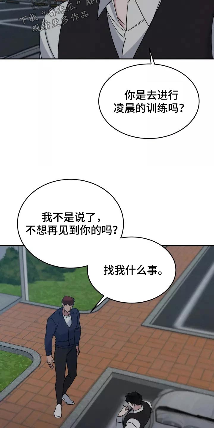 《温暖的手》第63章不用担心 第9页