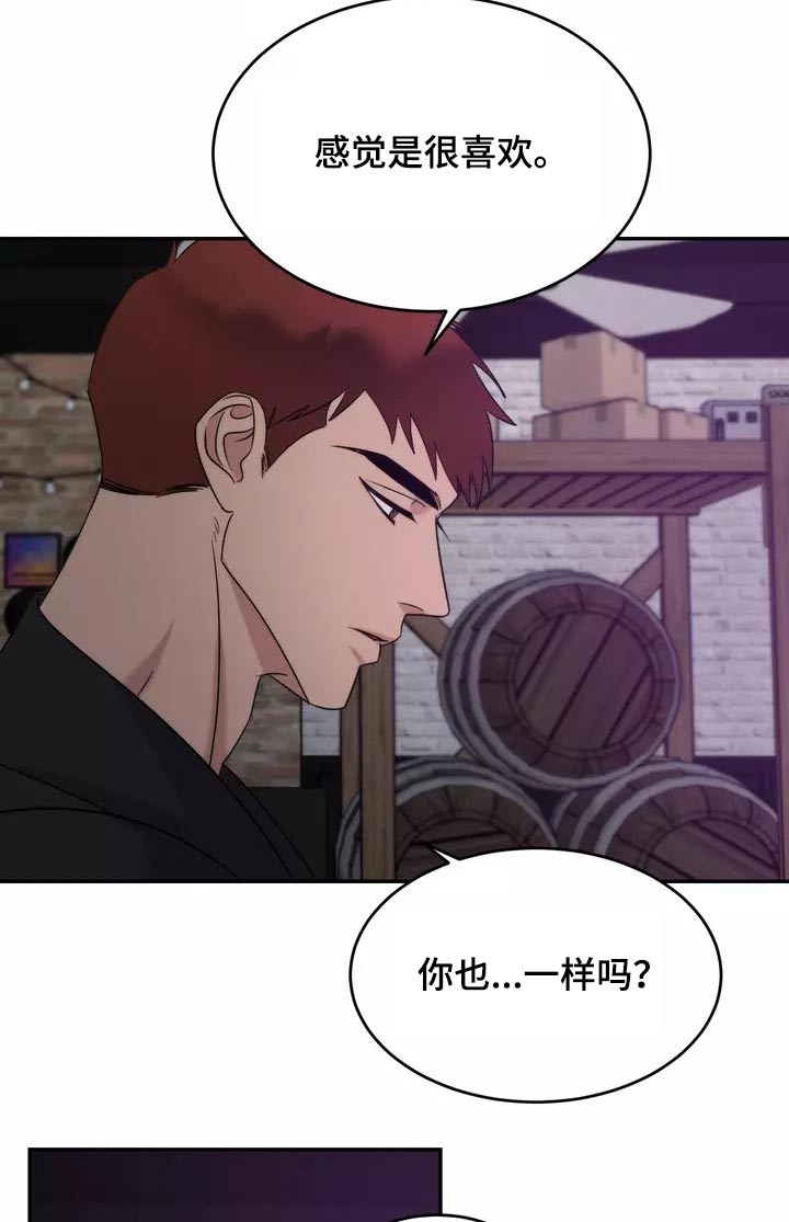 《温暖的手》第61章我们聊聊 第10页