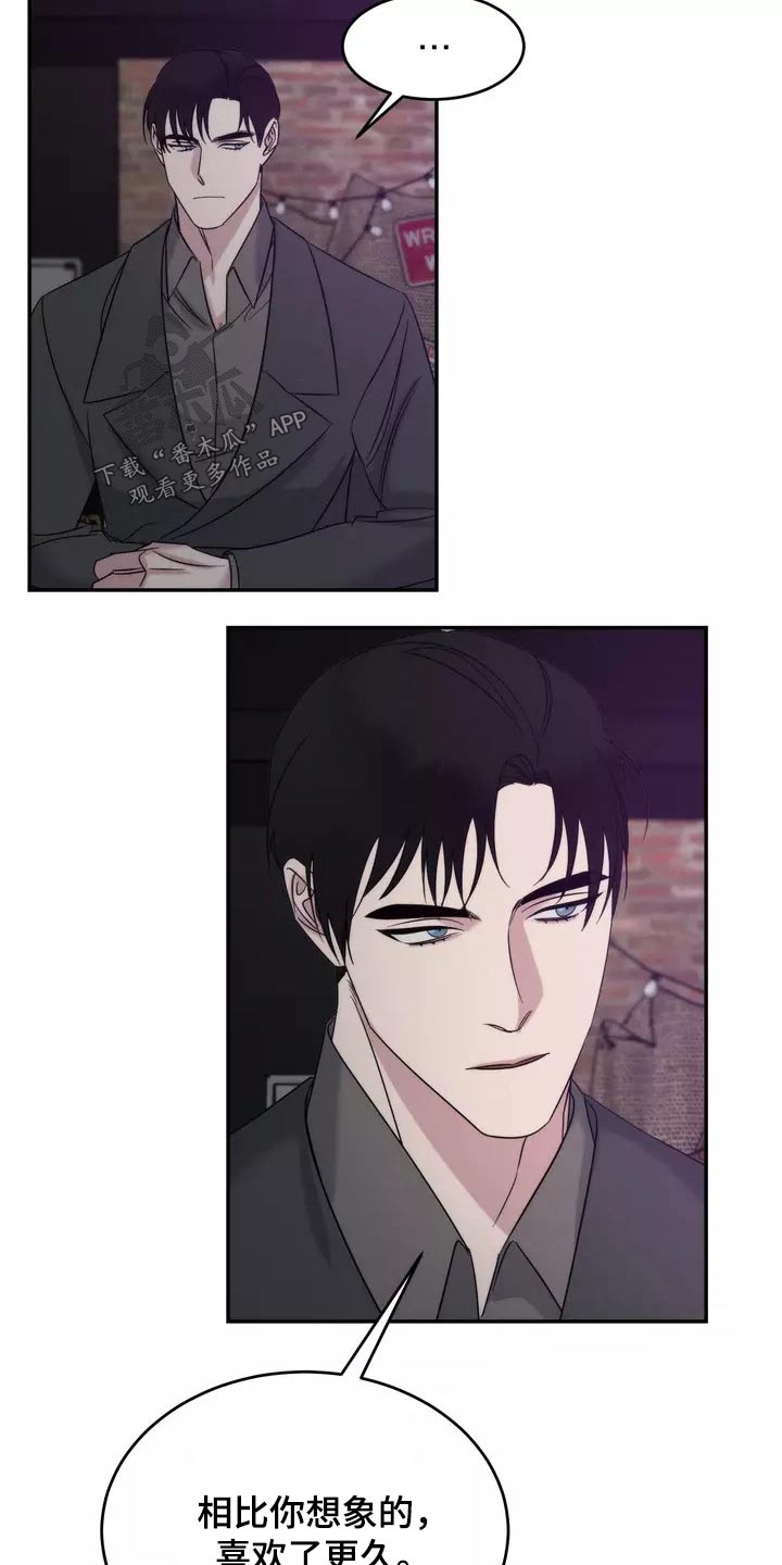 《温暖的手》第61章我们聊聊 第11页
