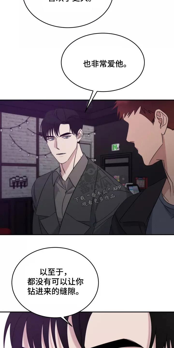 《温暖的手》第61章我们聊聊 第12页