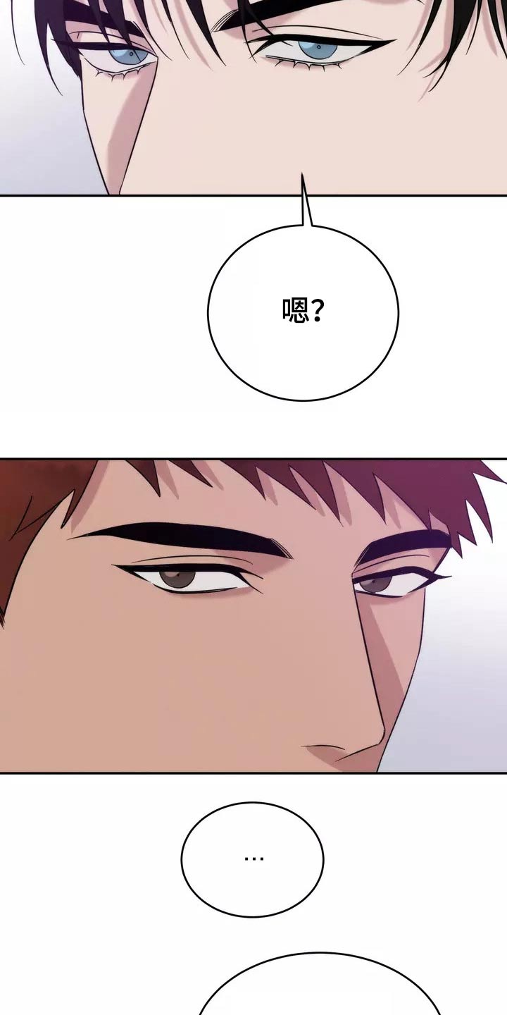 《温暖的手》第61章我们聊聊 第13页