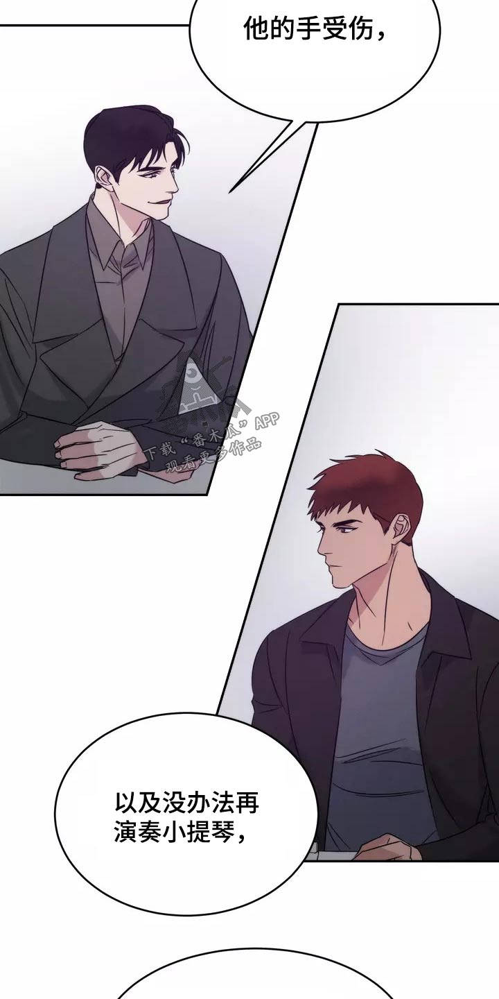 《温暖的手》第61章我们聊聊 第14页