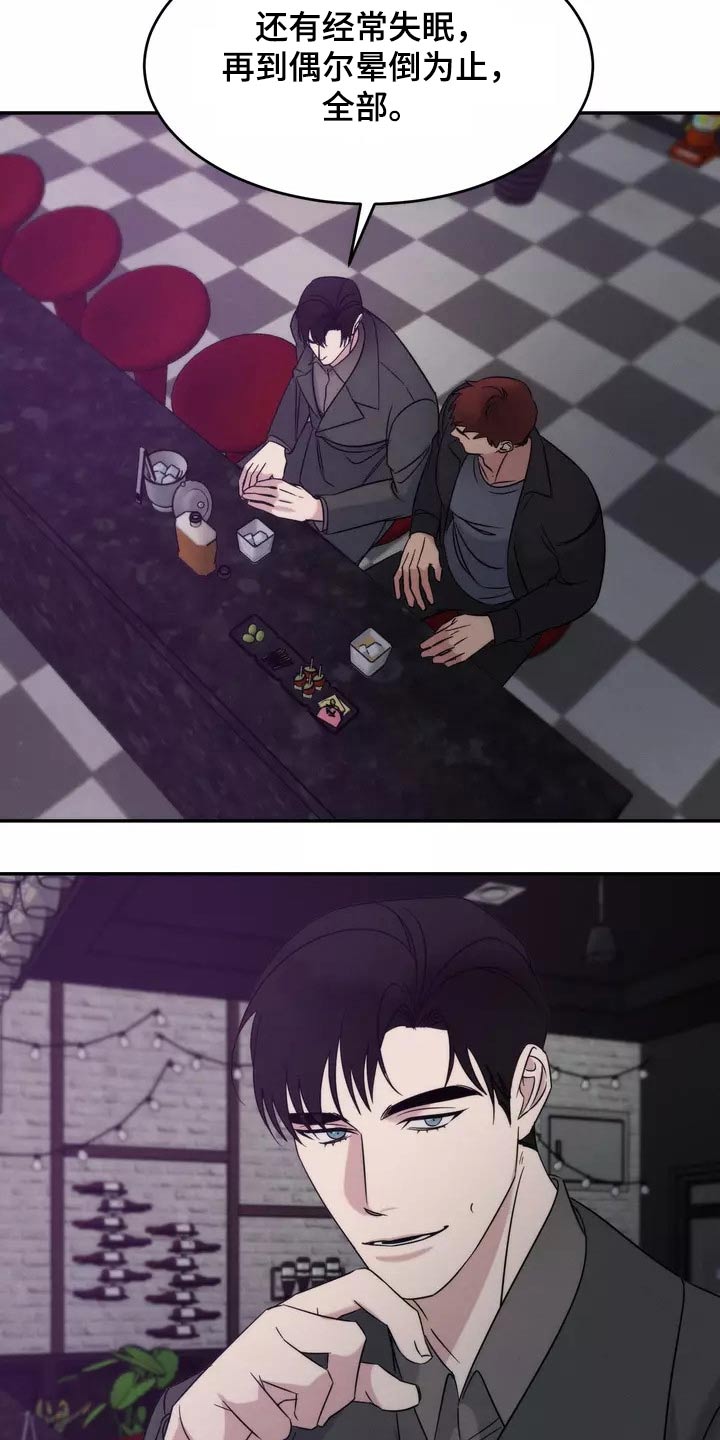 《温暖的手》第61章我们聊聊 第15页