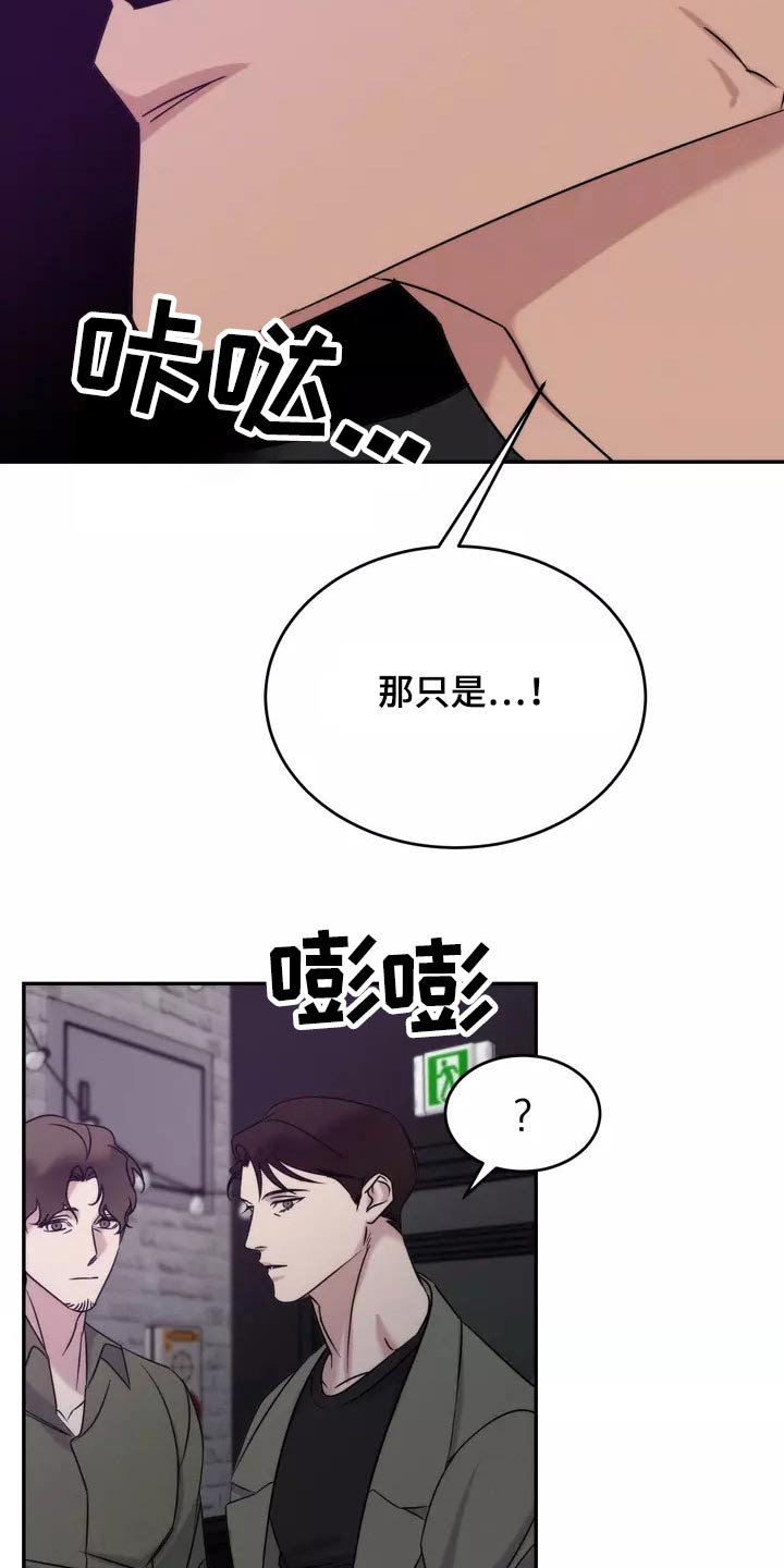 《温暖的手》第61章我们聊聊 第19页