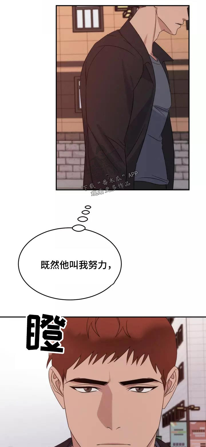 《温暖的手》第61章我们聊聊 第1页