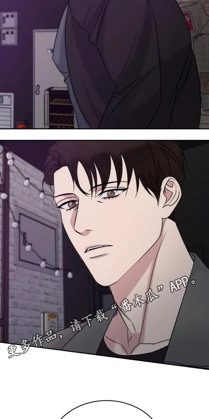 《温暖的手》第61章我们聊聊 第21页