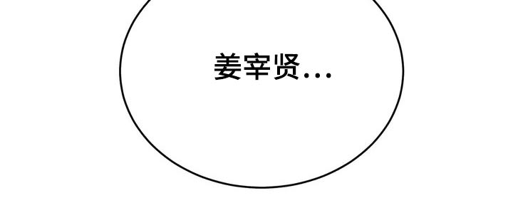 《温暖的手》第61章我们聊聊 第22页