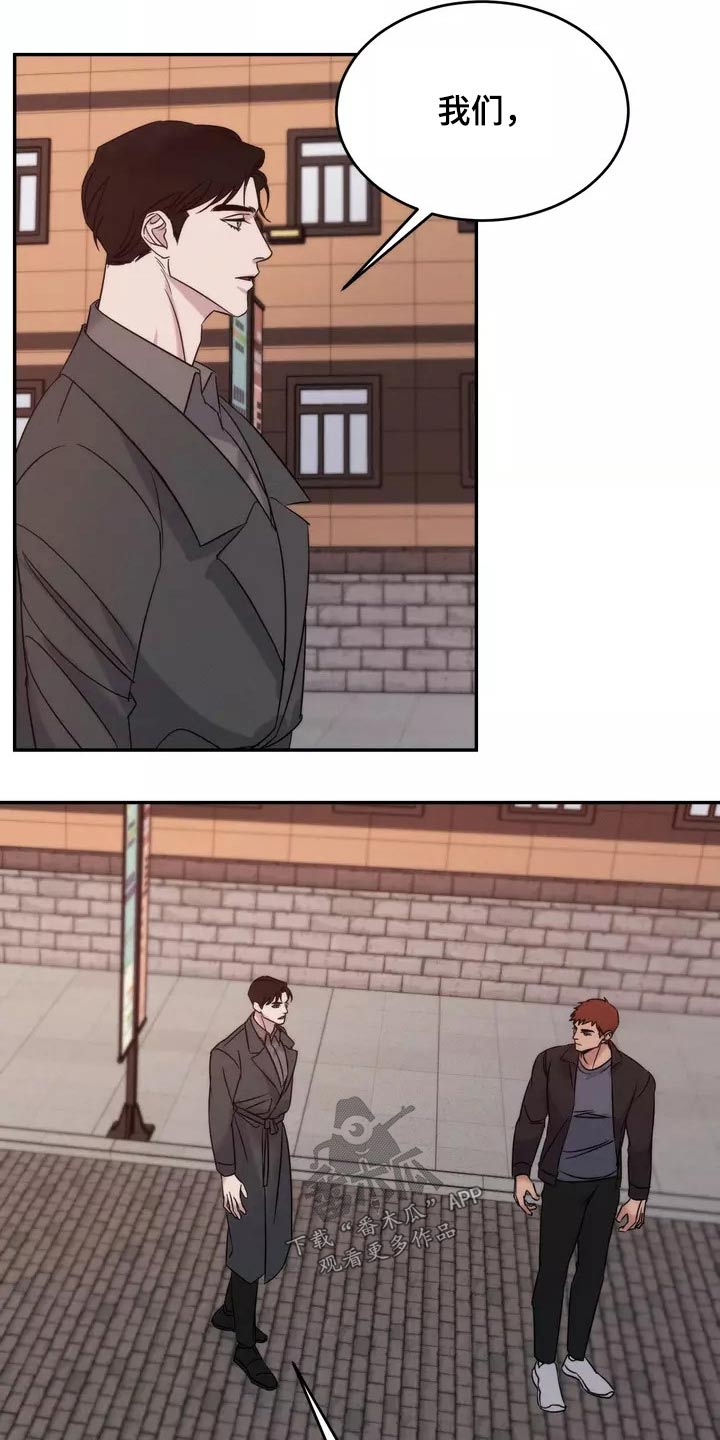 《温暖的手》第61章我们聊聊 第3页