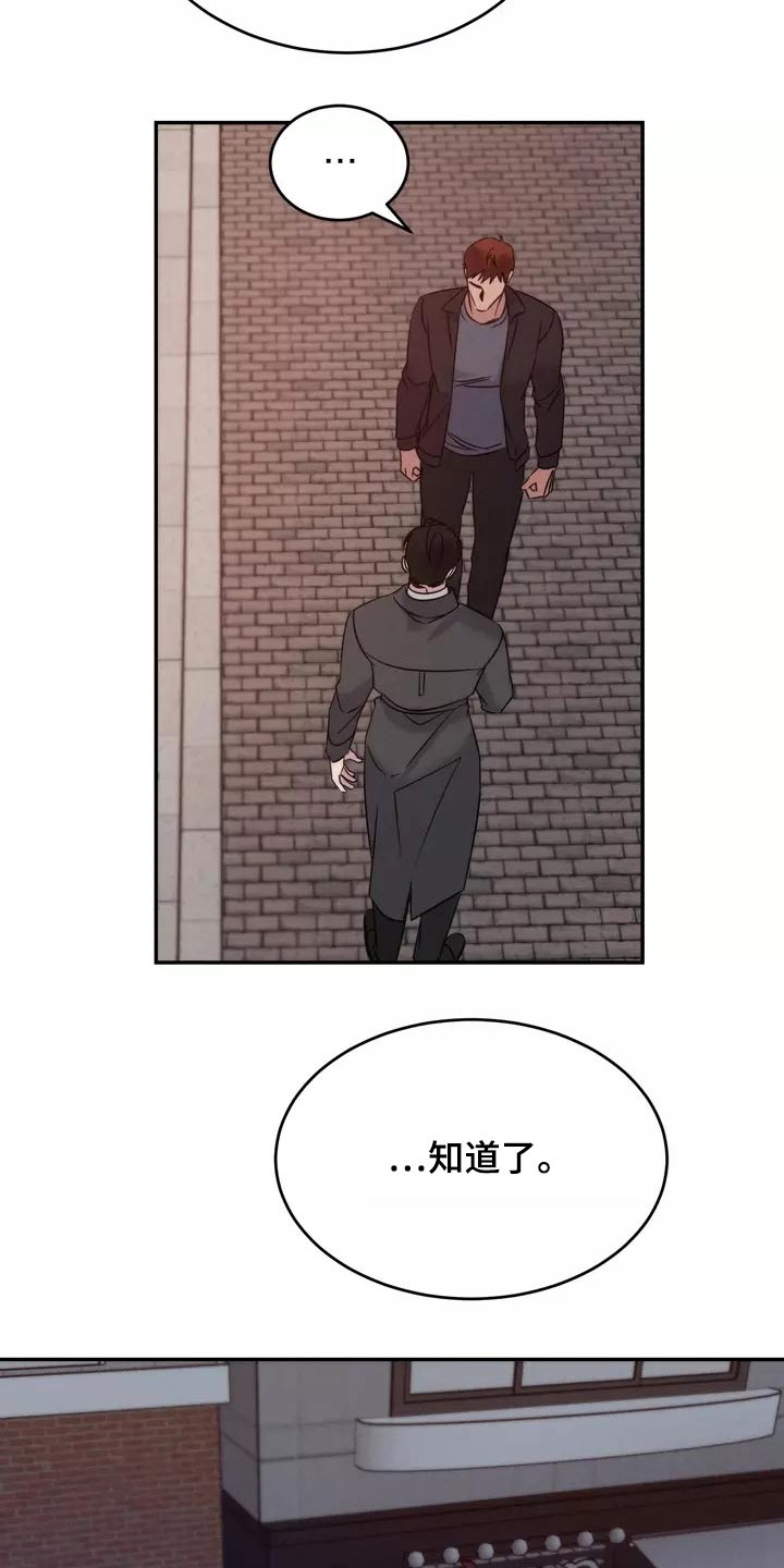 《温暖的手》第61章我们聊聊 第6页