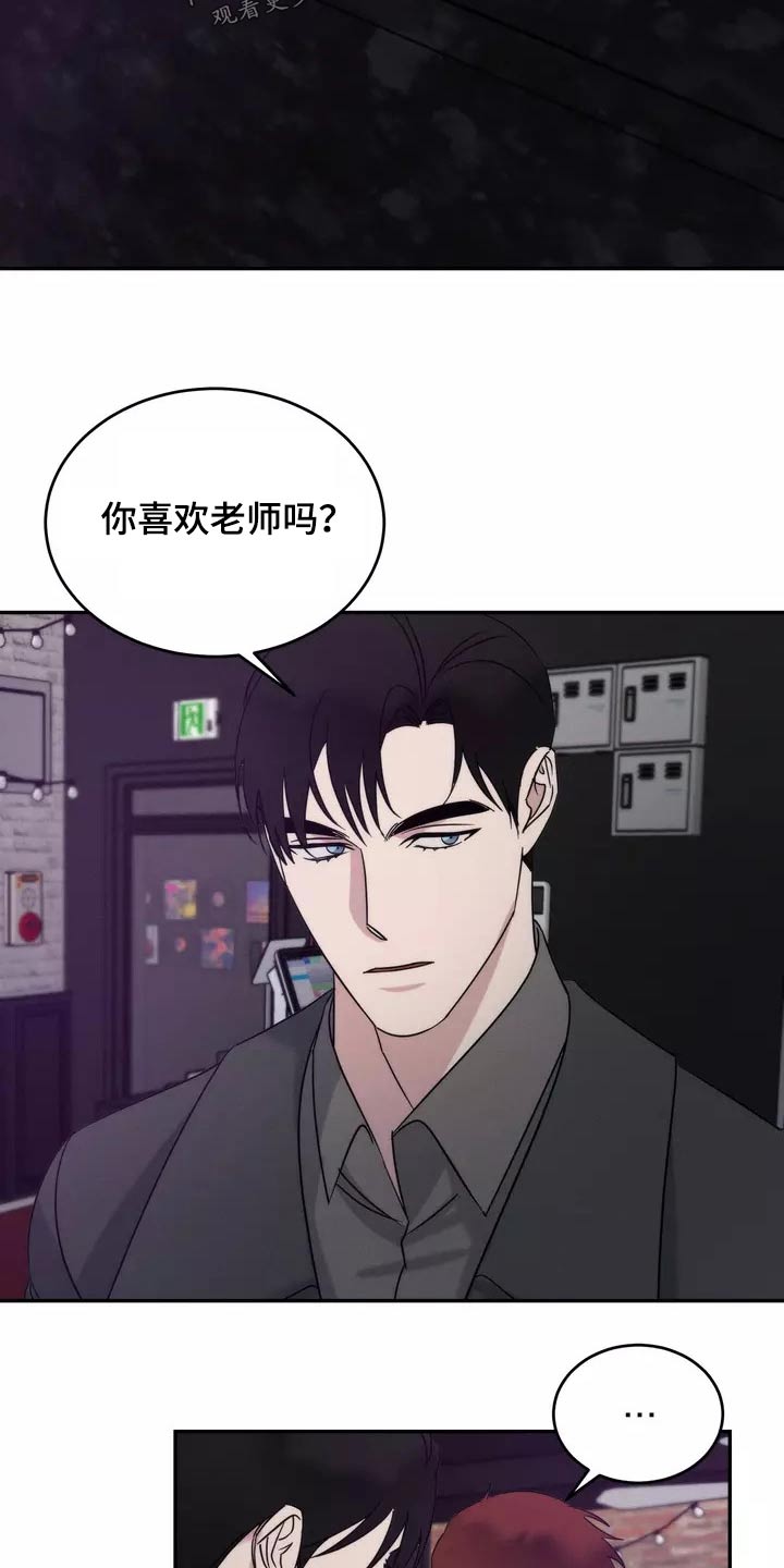 《温暖的手》第61章我们聊聊 第8页