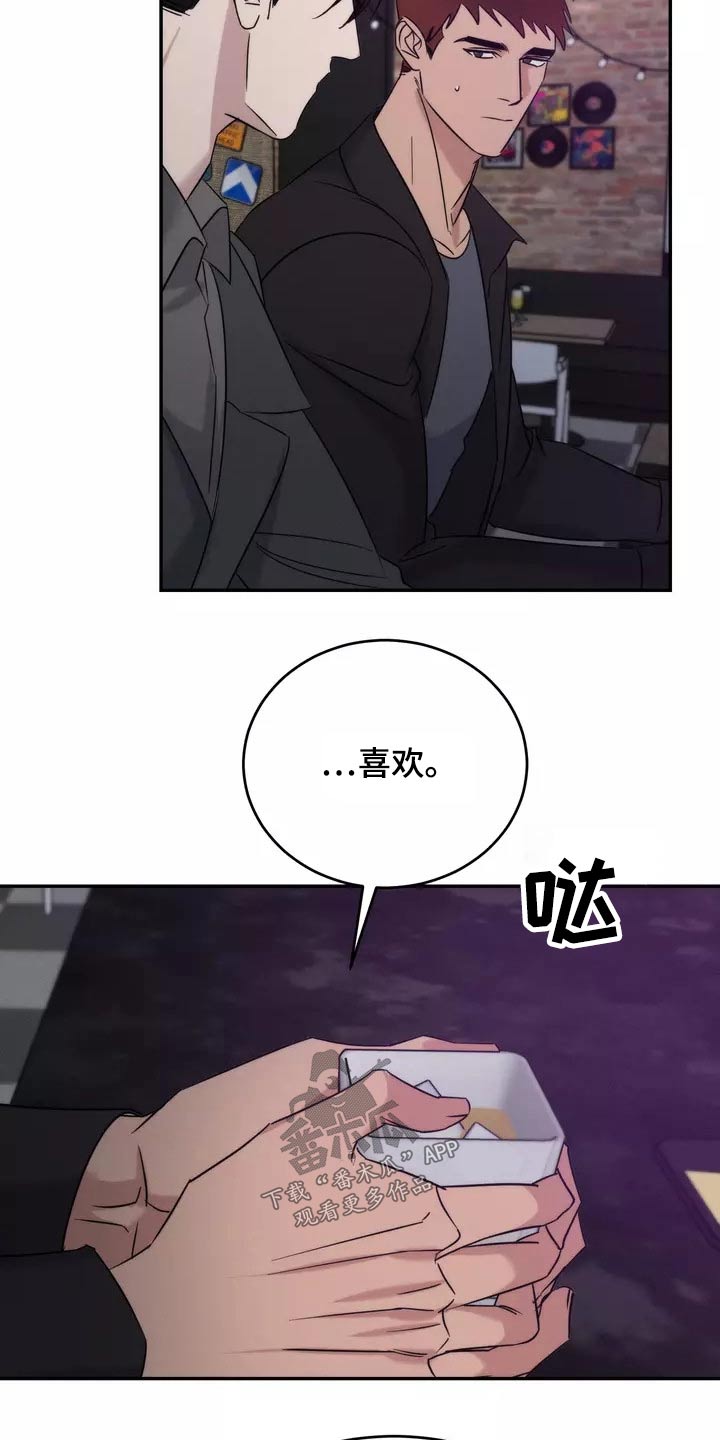 《温暖的手》第61章我们聊聊 第9页