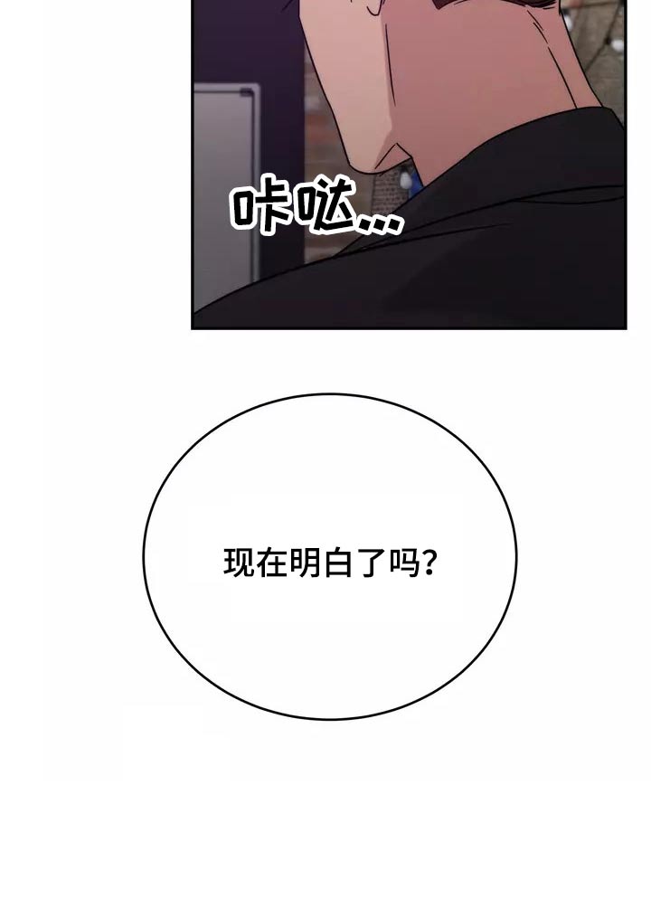 《温暖的手》第62章明白 第12页