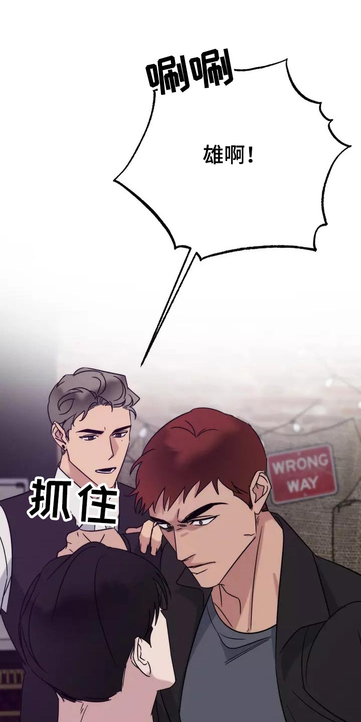 《温暖的手》第62章明白 第13页