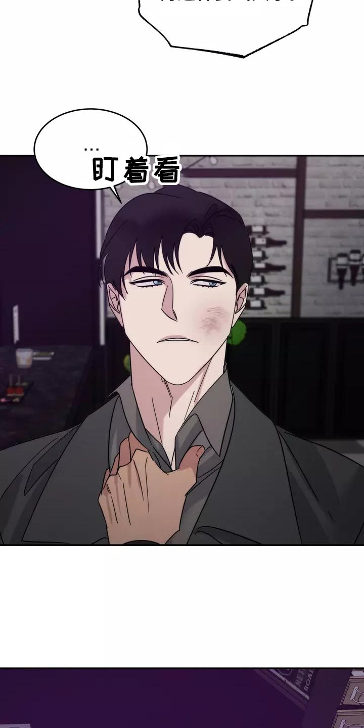 《温暖的手》第62章明白 第15页