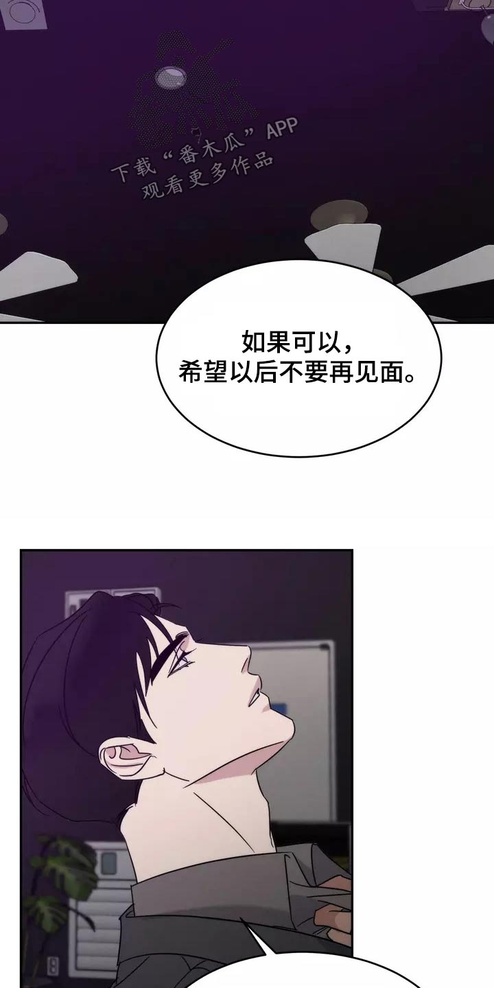 《温暖的手》第62章明白 第16页