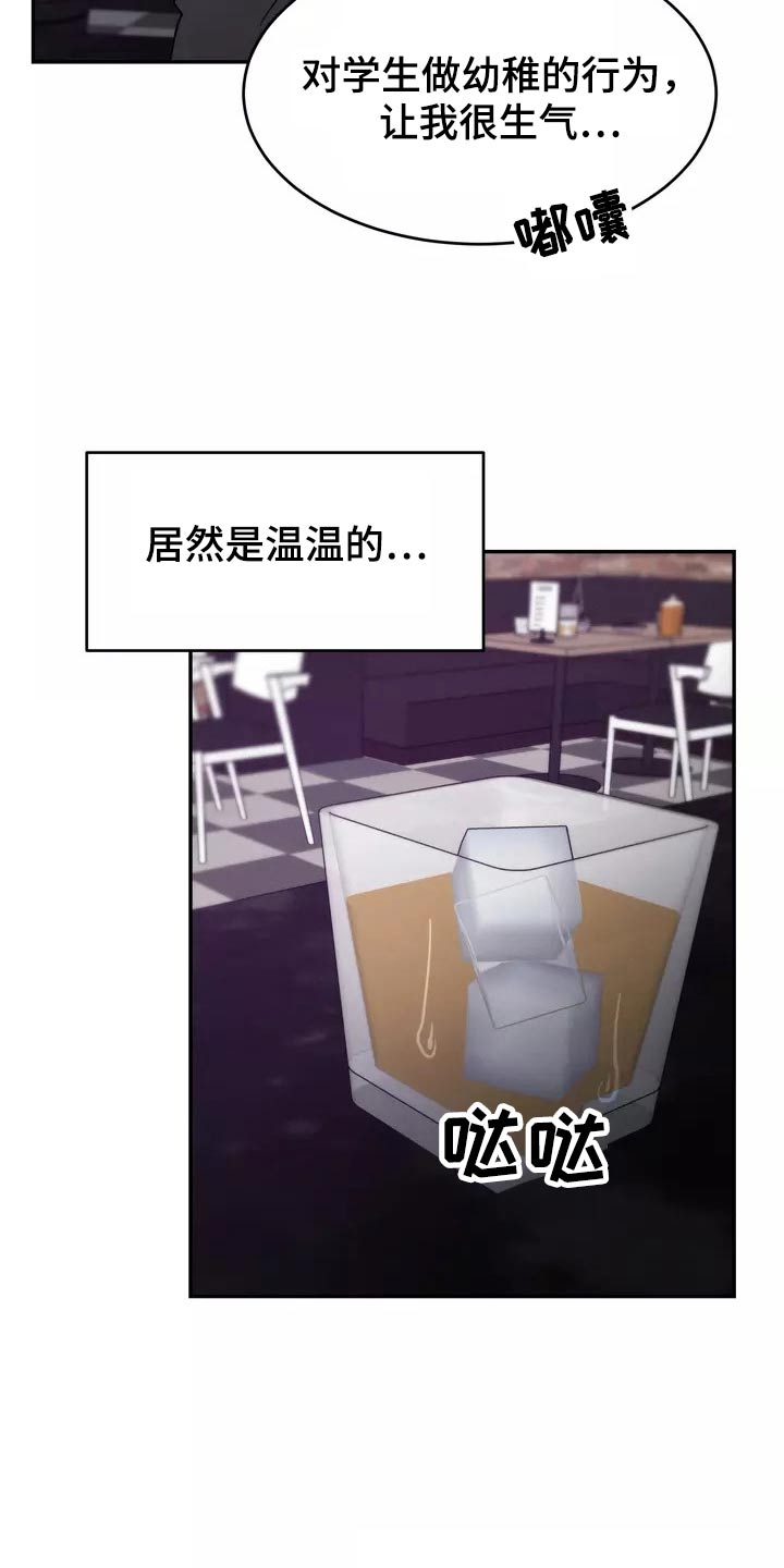 《温暖的手》第62章明白 第17页