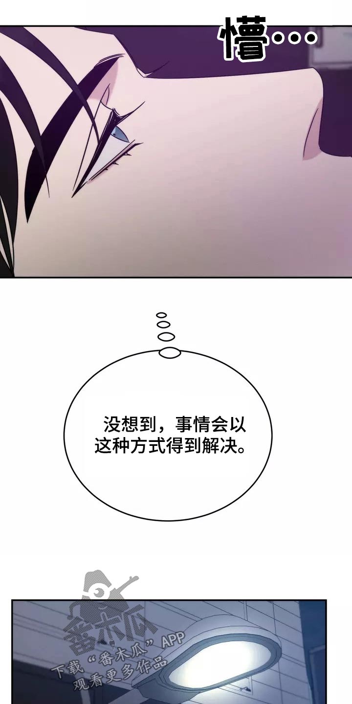 《温暖的手》第62章明白 第18页