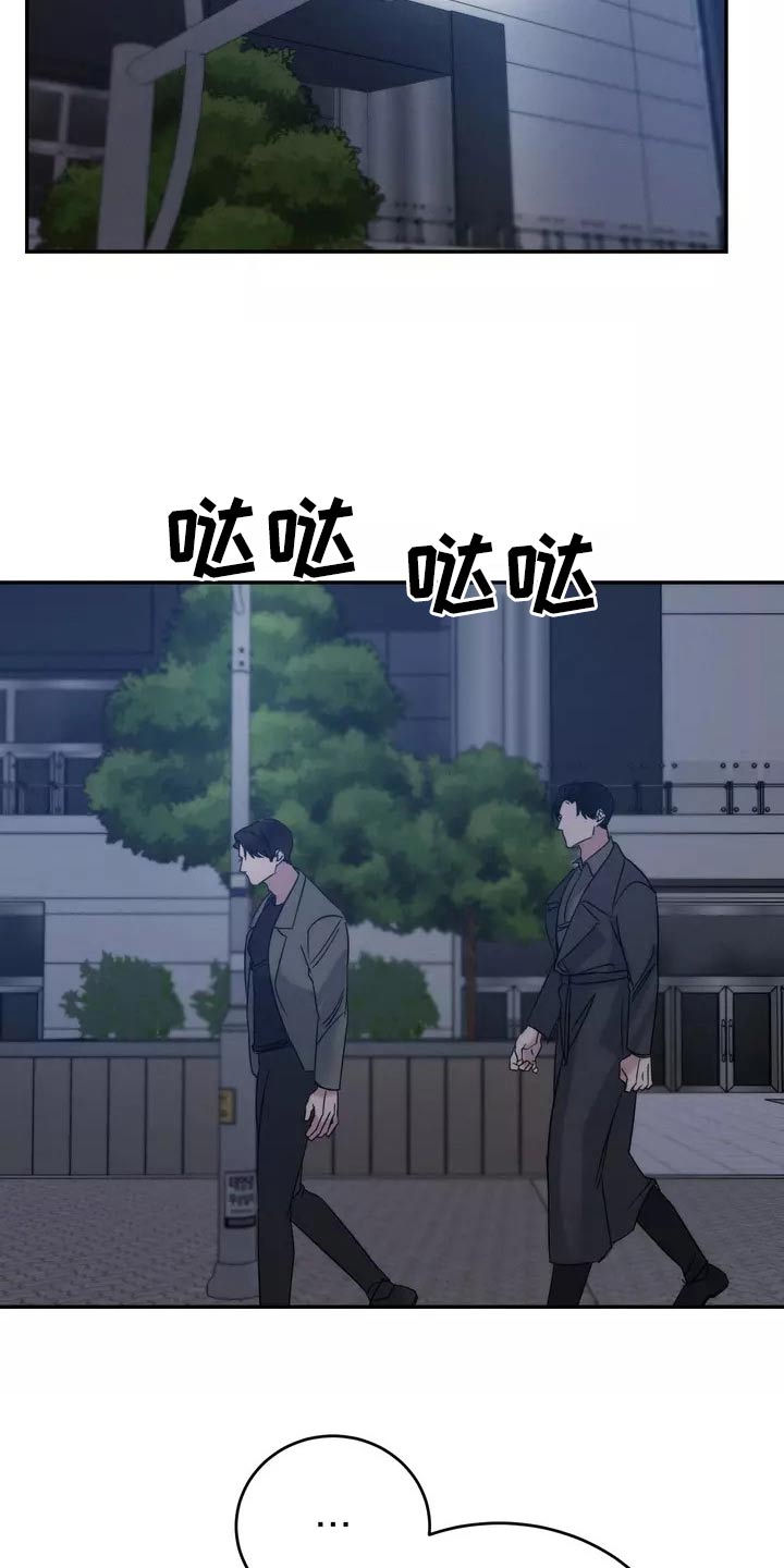 《温暖的手》第62章明白 第19页