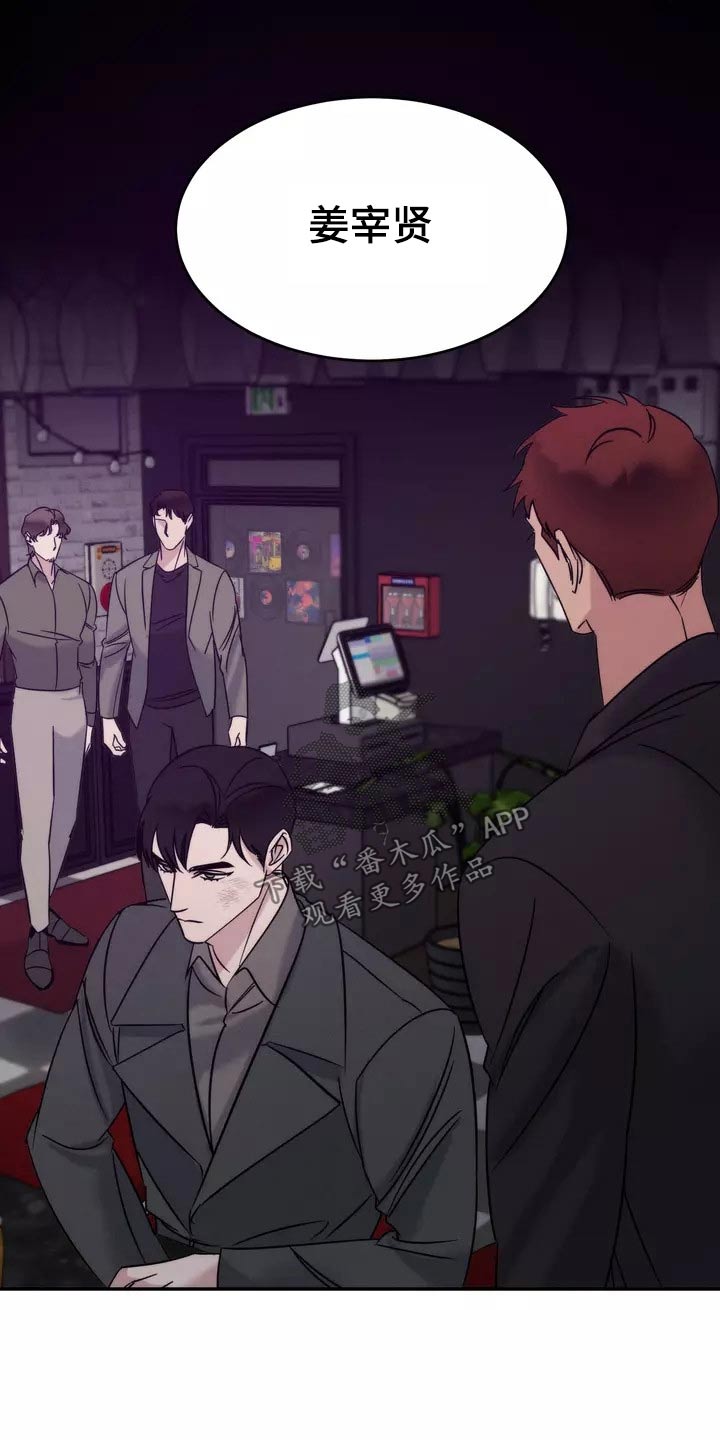 《温暖的手》第62章明白 第1页