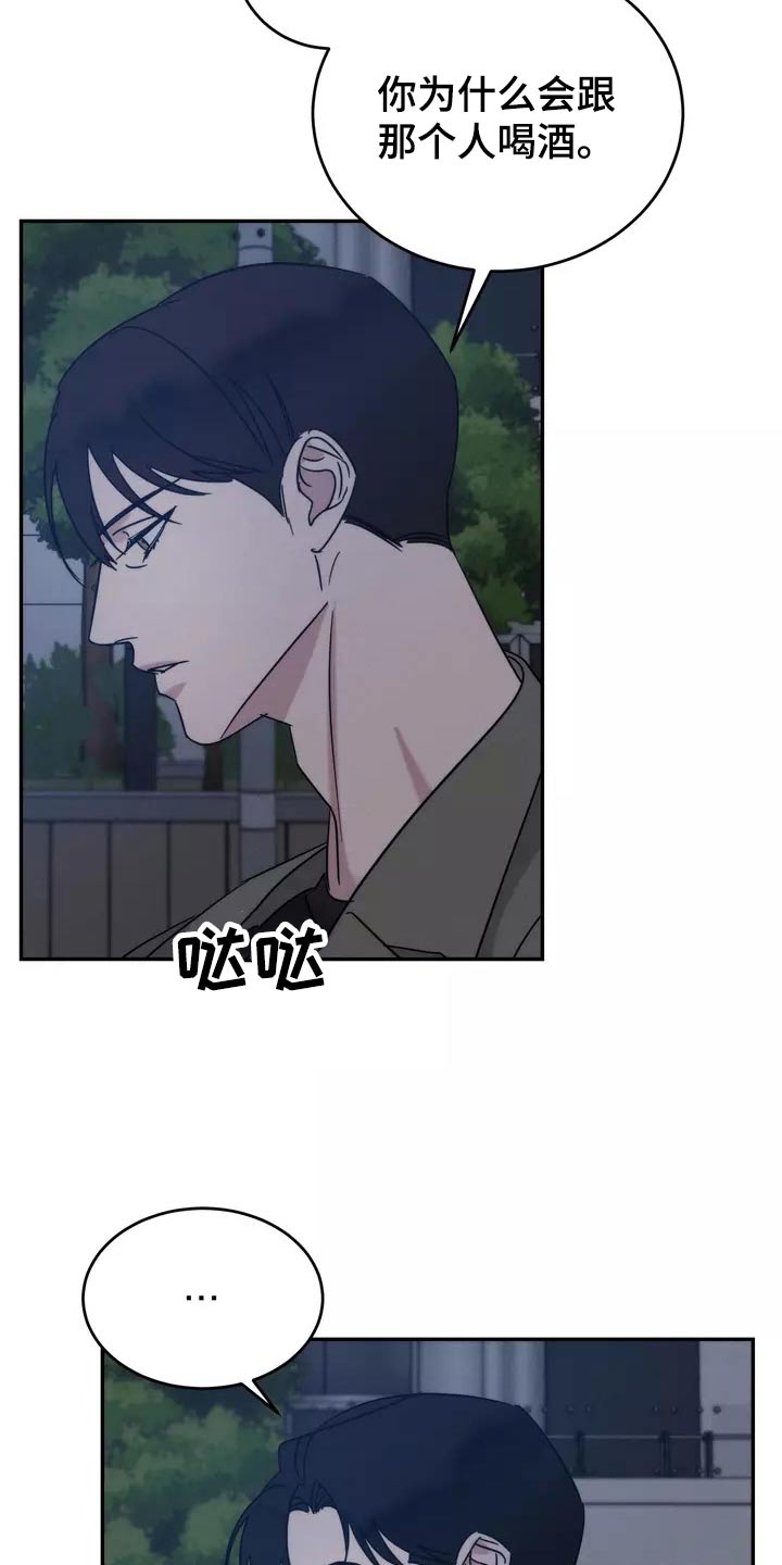 《温暖的手》第62章明白 第20页