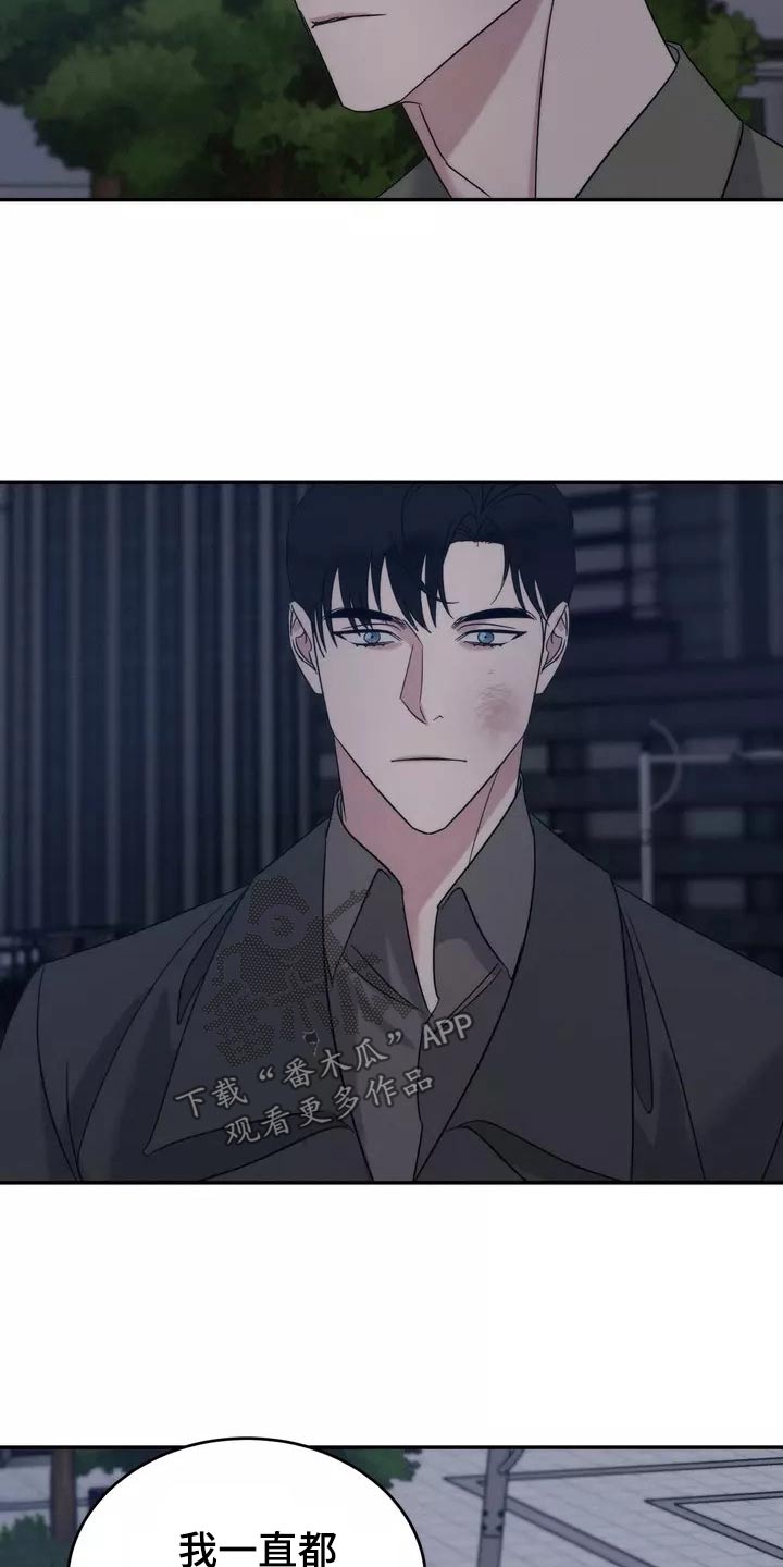 《温暖的手》第62章明白 第23页