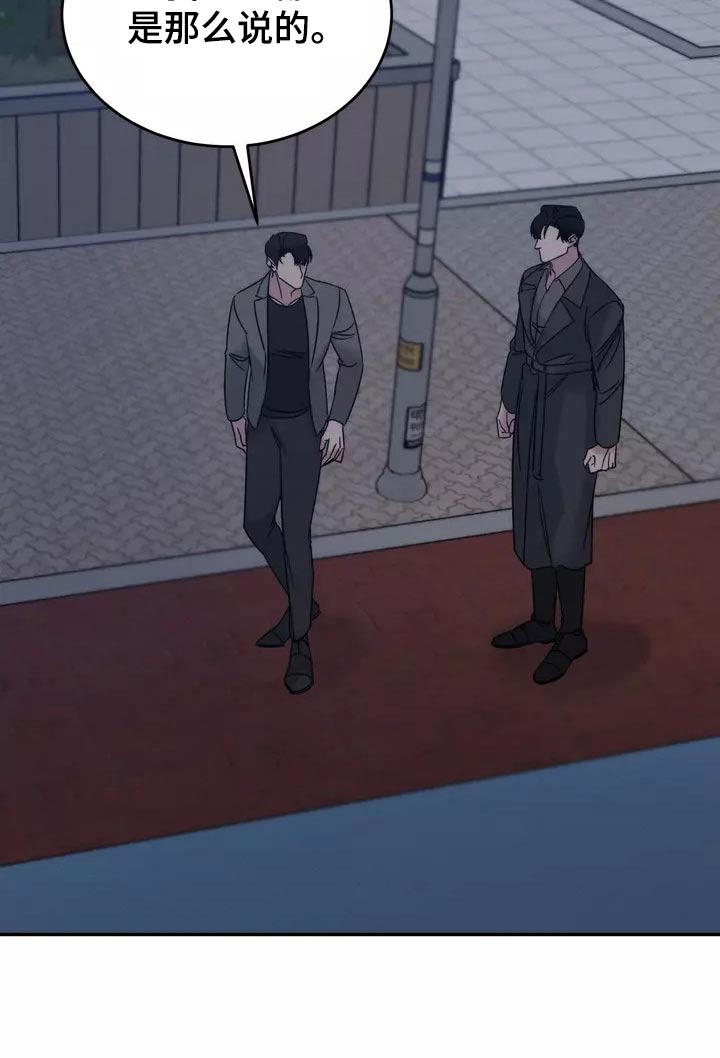《温暖的手》第62章明白 第24页